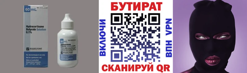 Бутират буратино даркнет какой сайт Приозерск