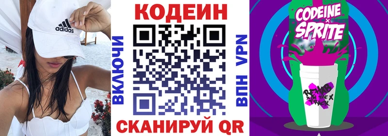 цены наркотик  Приозерск  Codein Purple Drank 