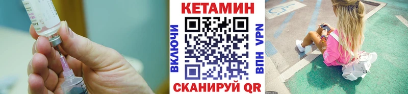 КЕТАМИН VHQ  продажа наркотиков  Приозерск 